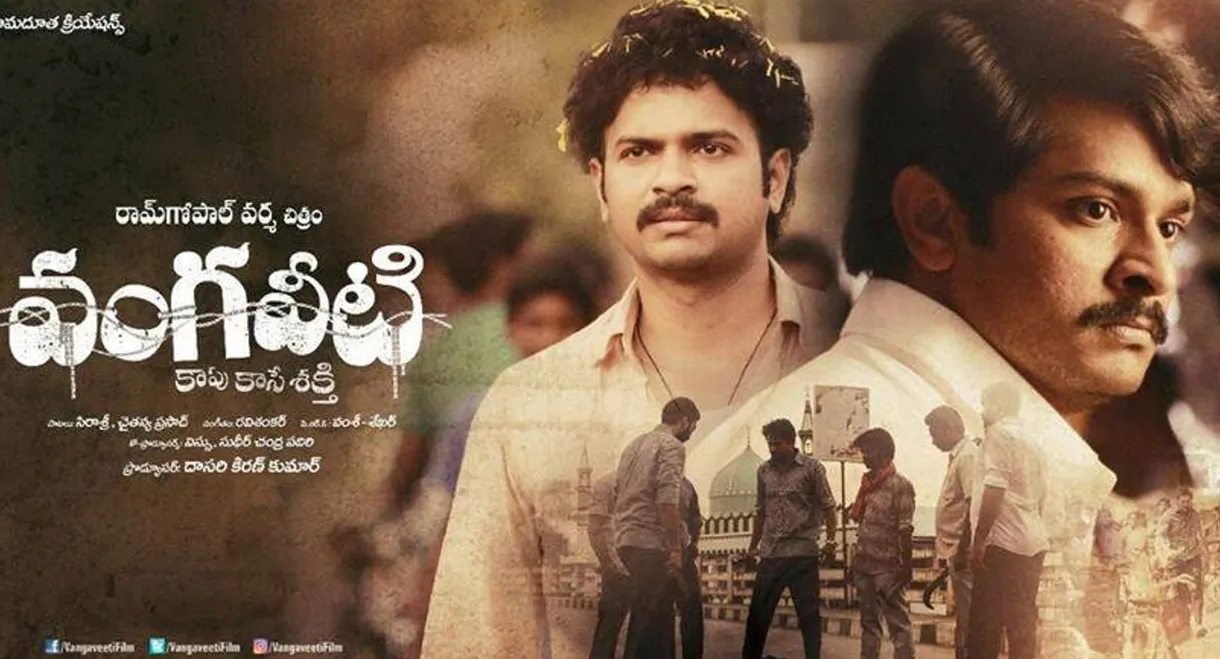 Vangaveeti