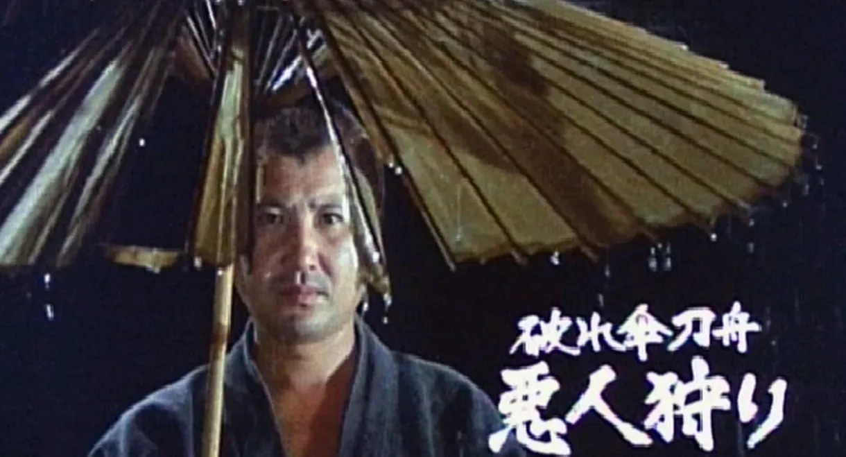 Swordsman With the Torn Umbrella