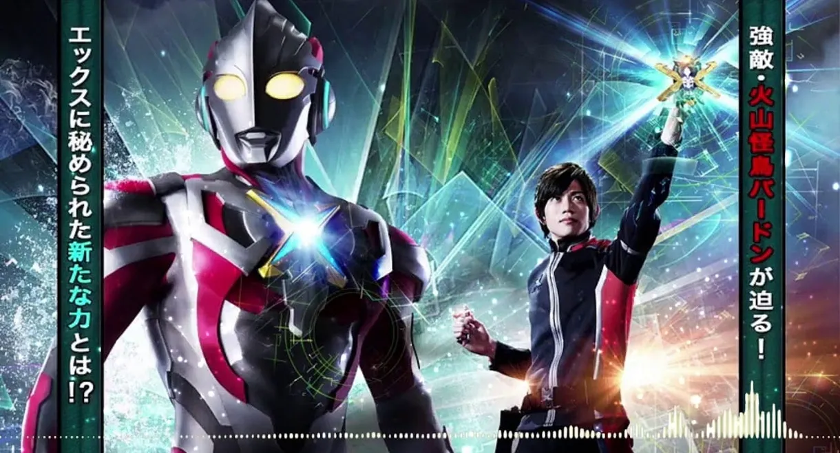 Ultraman X