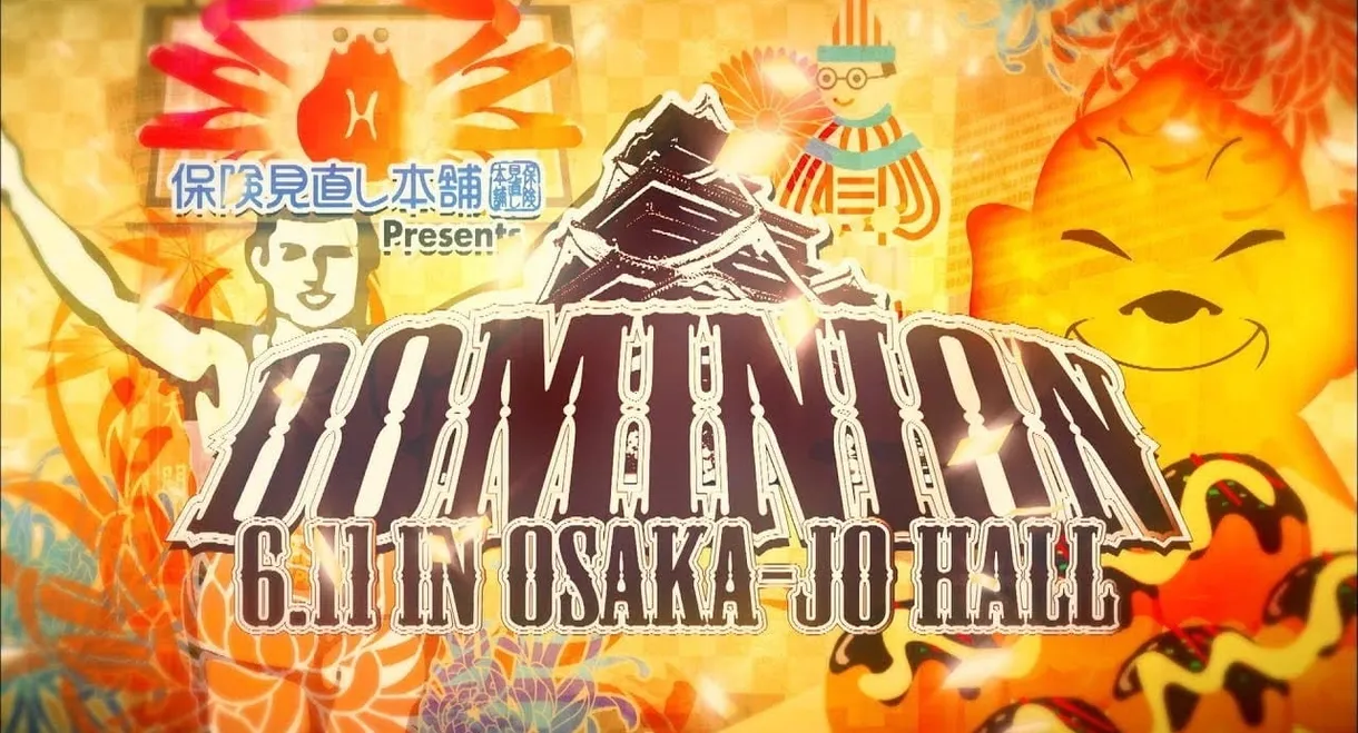 NJPW Dominion 6.11 in Osaka-jo Hall