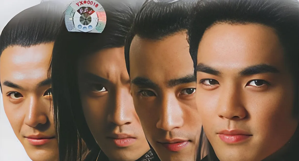 The Four Detective Guards