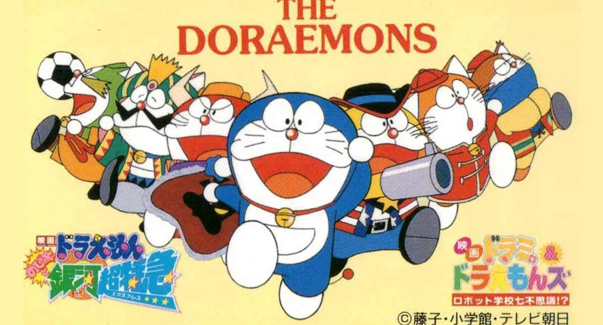 Dorami & Doraemons: Robot School's Seven Mysteries