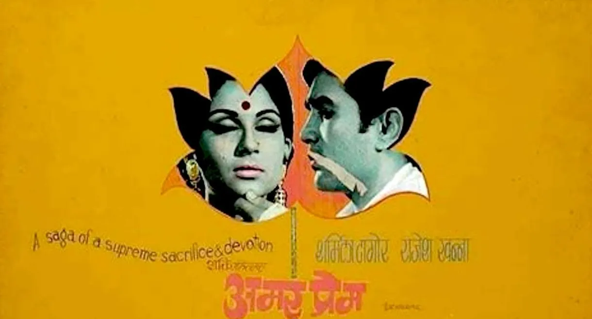 Amar Prem