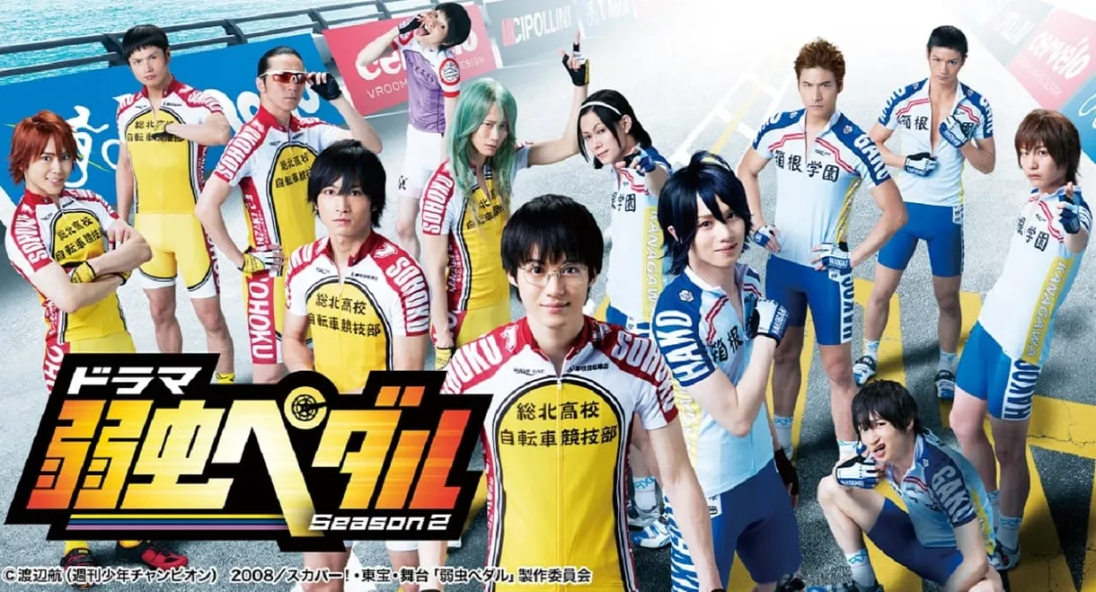 Yowamushi Pedal