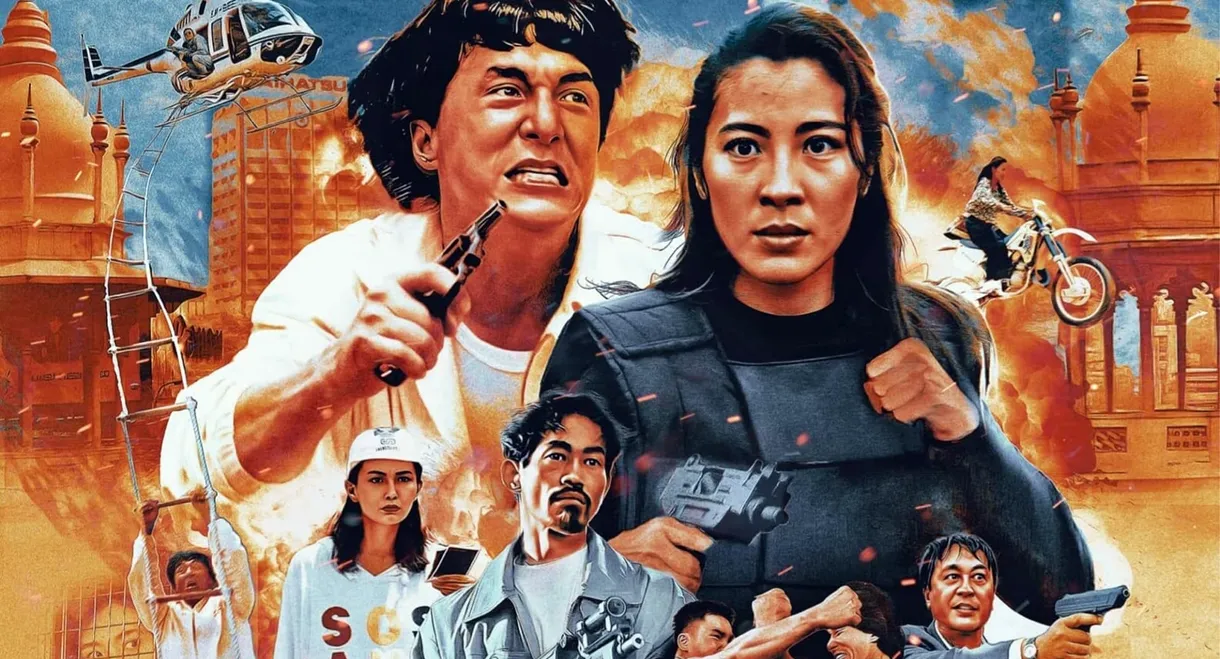 Police Story 3: Super Cop