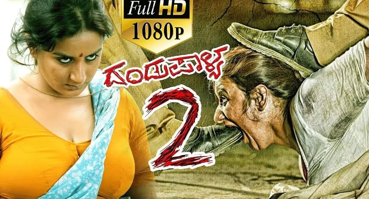 Dandupalya 2