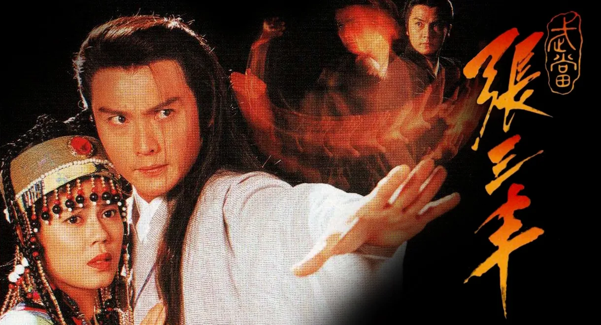 Rise Of The Taiji Master