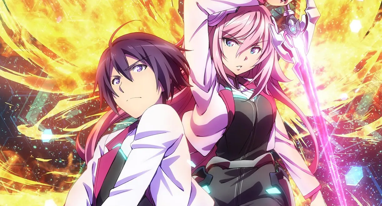 The Asterisk War