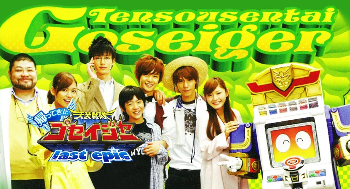 Come Back! Tensou Sentai Goseiger: Last Epic - The Gosei Angels are National Idols?!