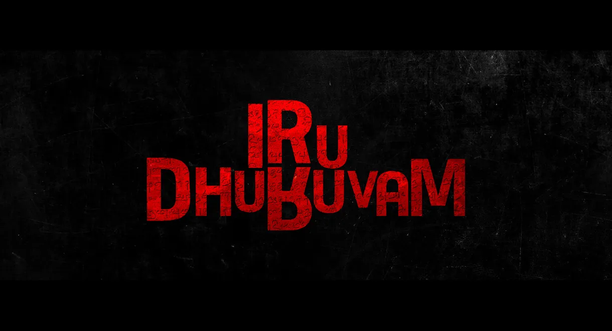 Iru Dhuruvam