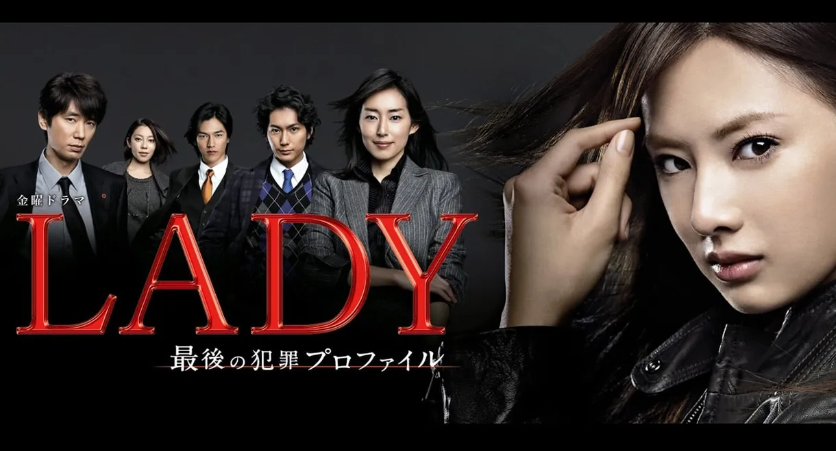 LADY - The Last Criminal Profile