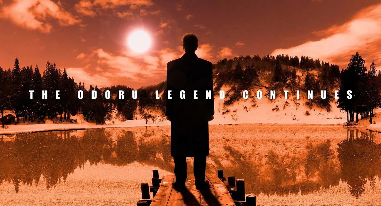 Muroi Shinji: Not Defeated