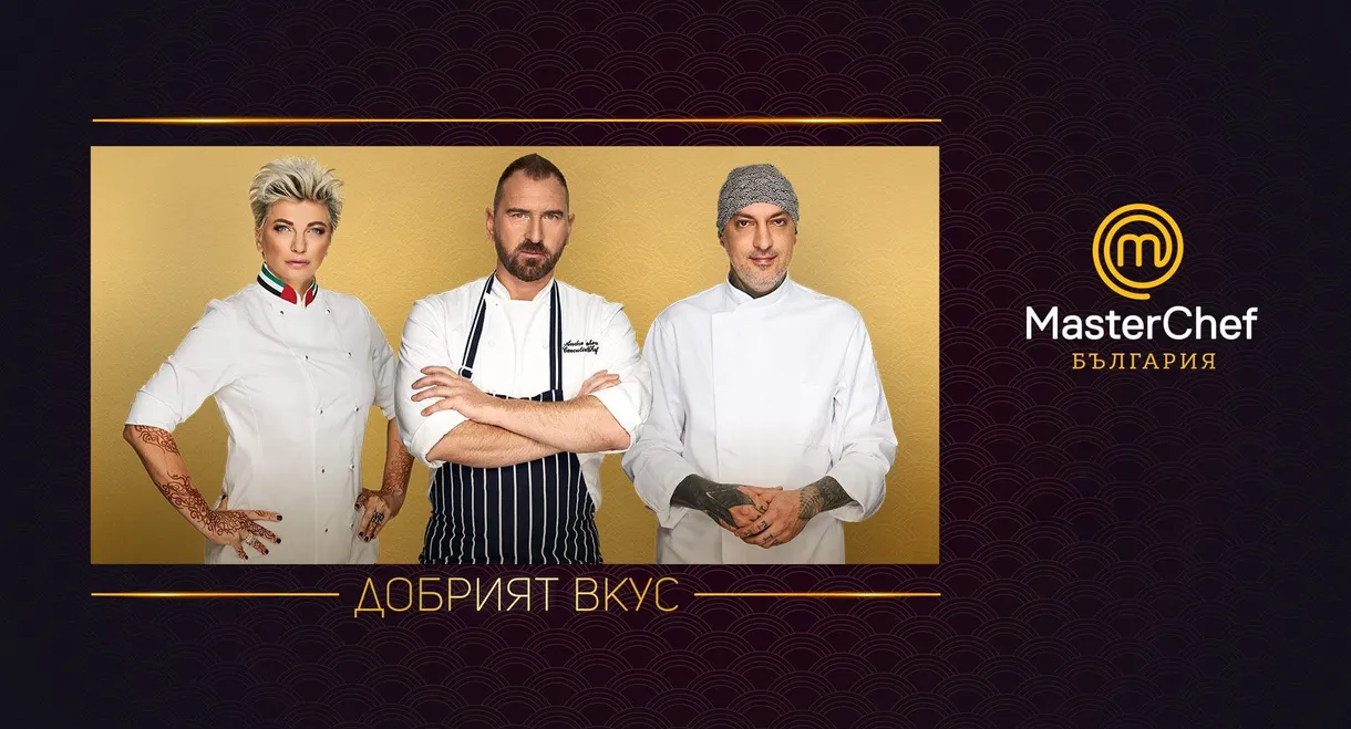 MasterChef Bulgaria