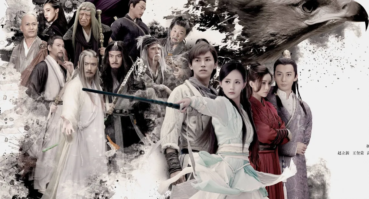 The Legend of the Condor Heroes