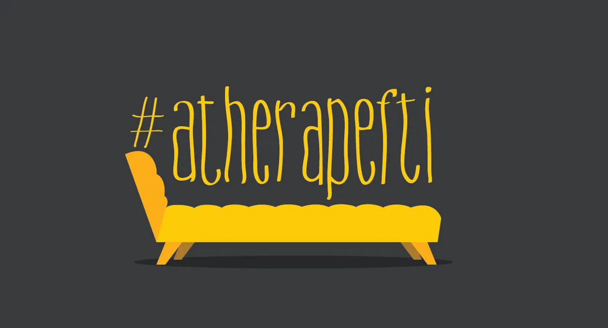 #atherapefti
