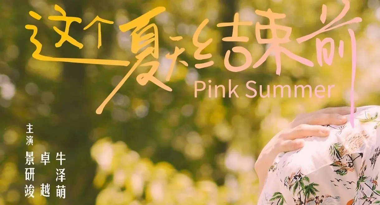 Pink Summer