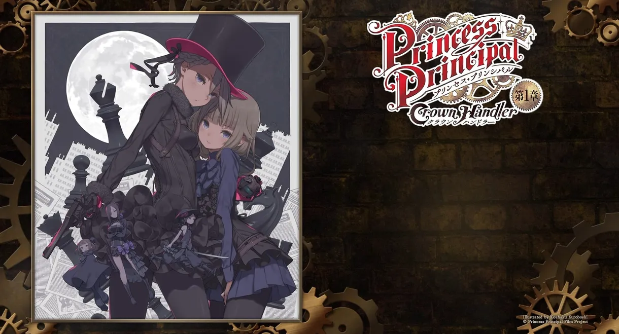 Princess Principal Crown Handler: Chapter 1