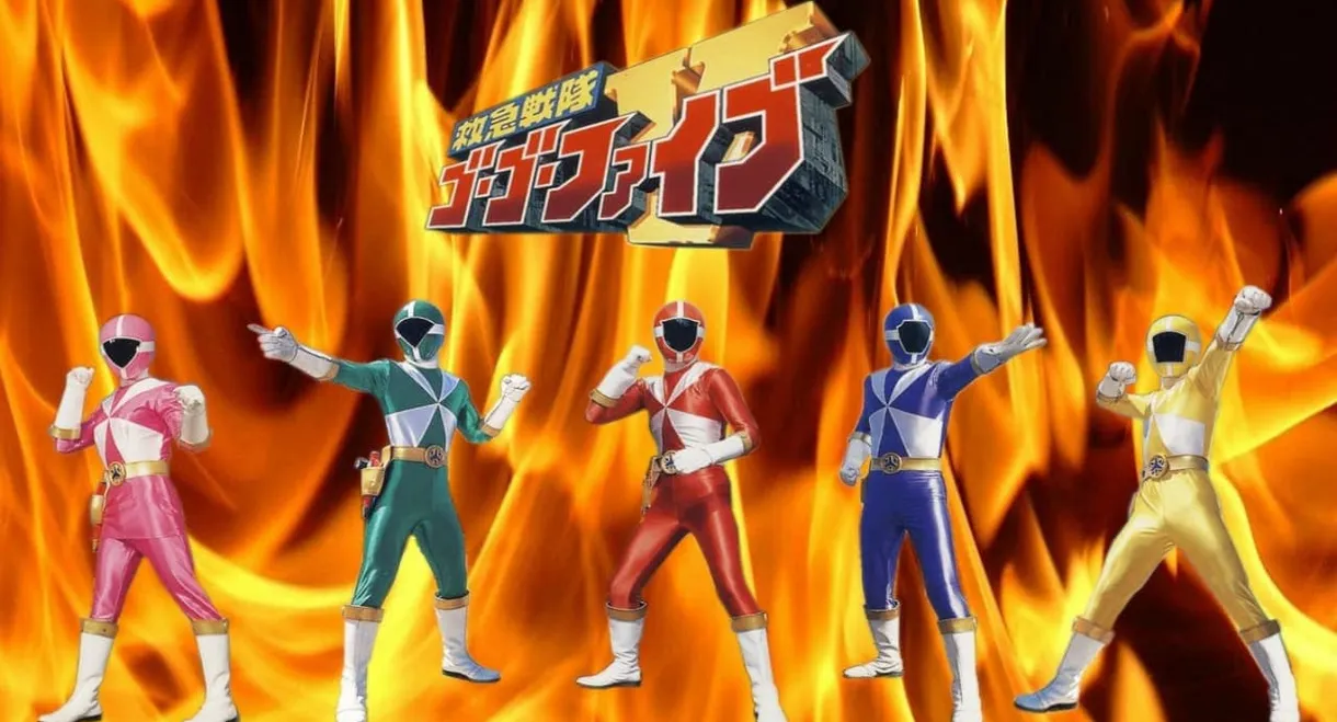 Kyuukyuu Sentai GoGoFive: Sudden Shock! A New Warrior!