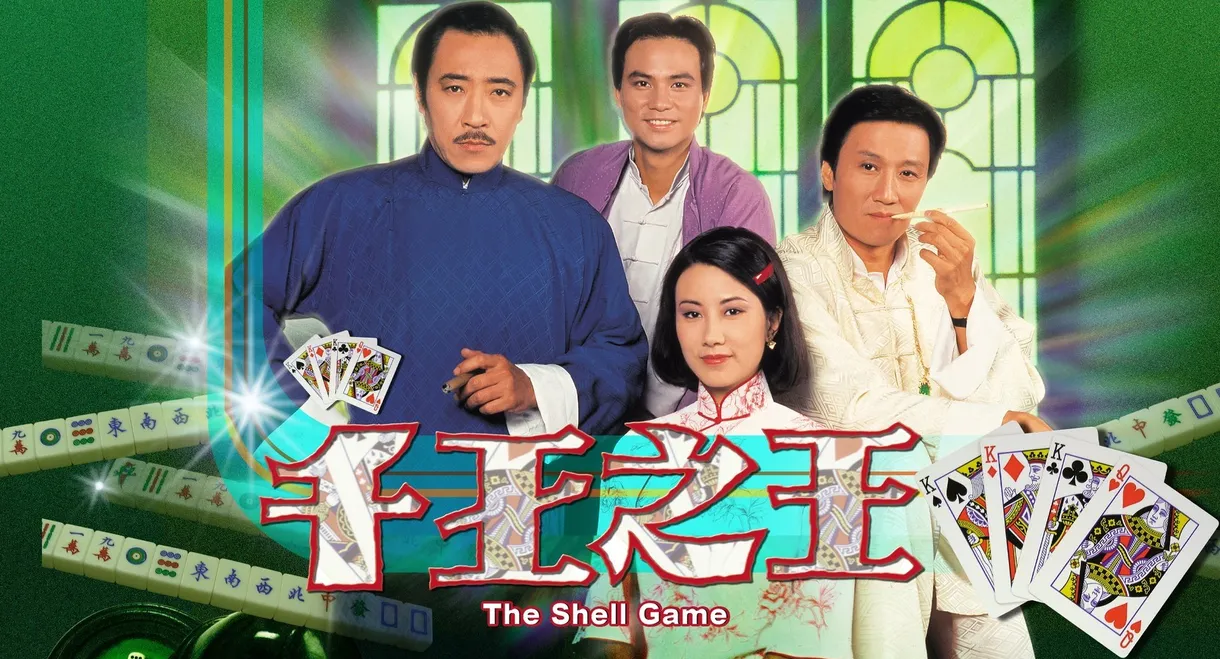 The Shell Game