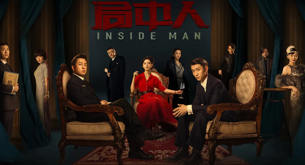 Inside Man