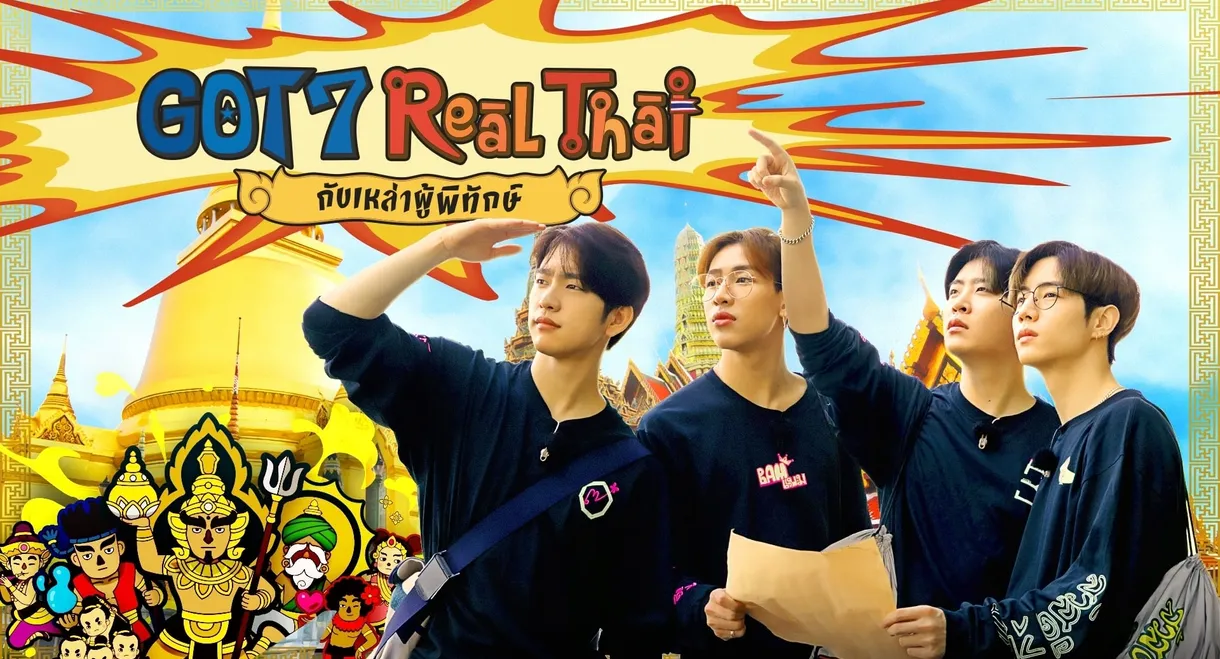 GOT7 Real Thai