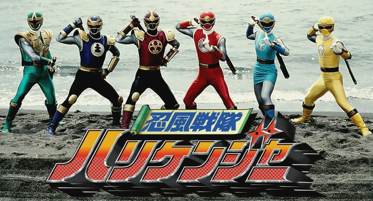 Ninpuu Sentai Hurricaneger Shushuuto: The Movie