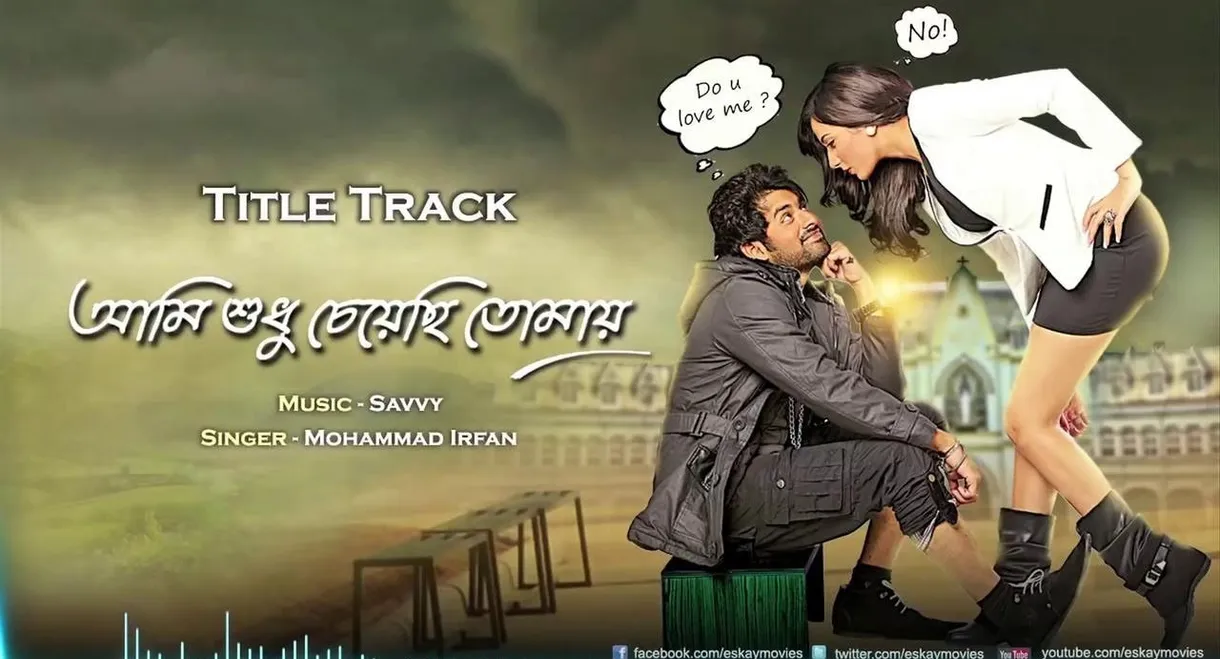 Aami Shudhu Cheyechhi Tomay