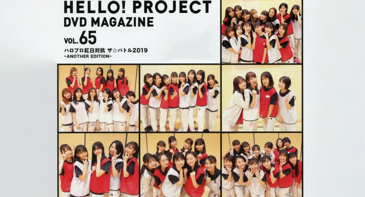 Hello! Project DVD Magazine Vol.65