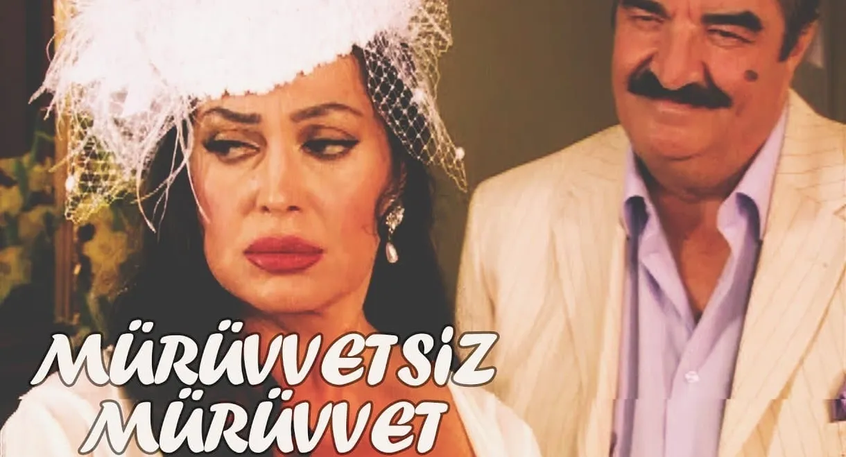 Mürüvvetsiz Mürüvvet