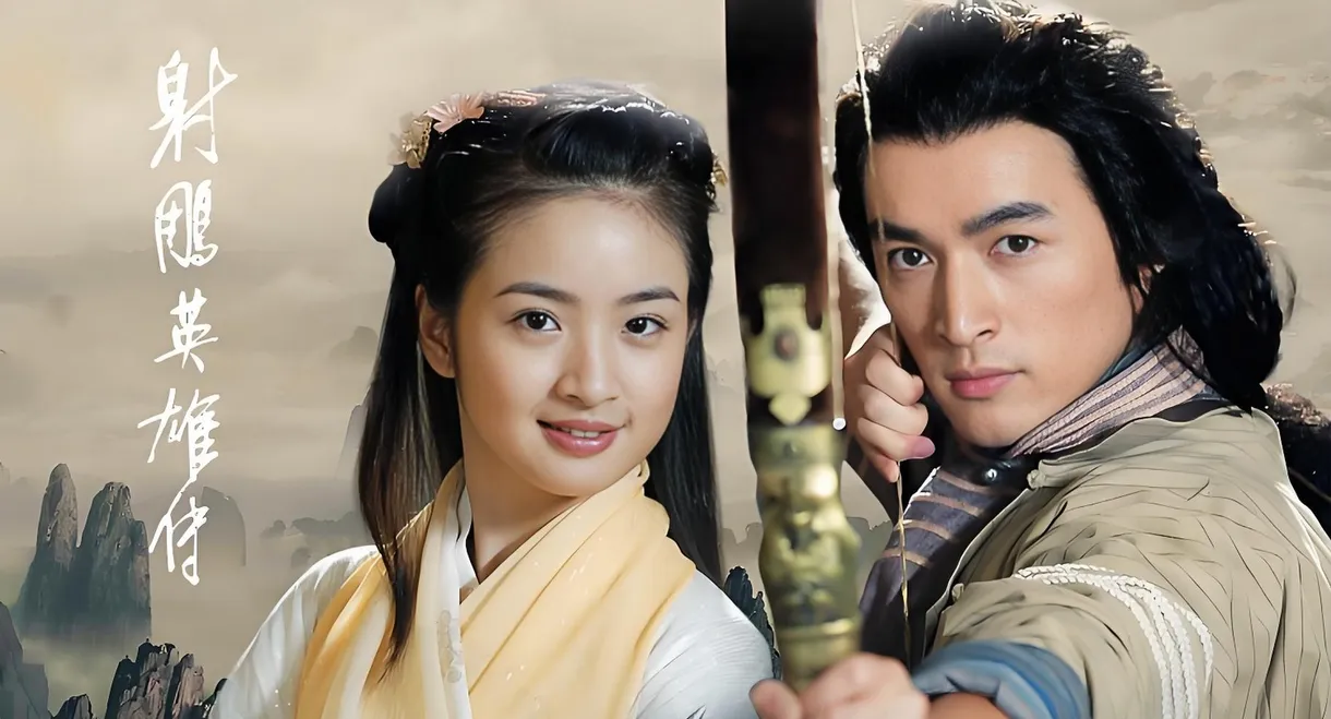 The Legend of the Condor Heroes