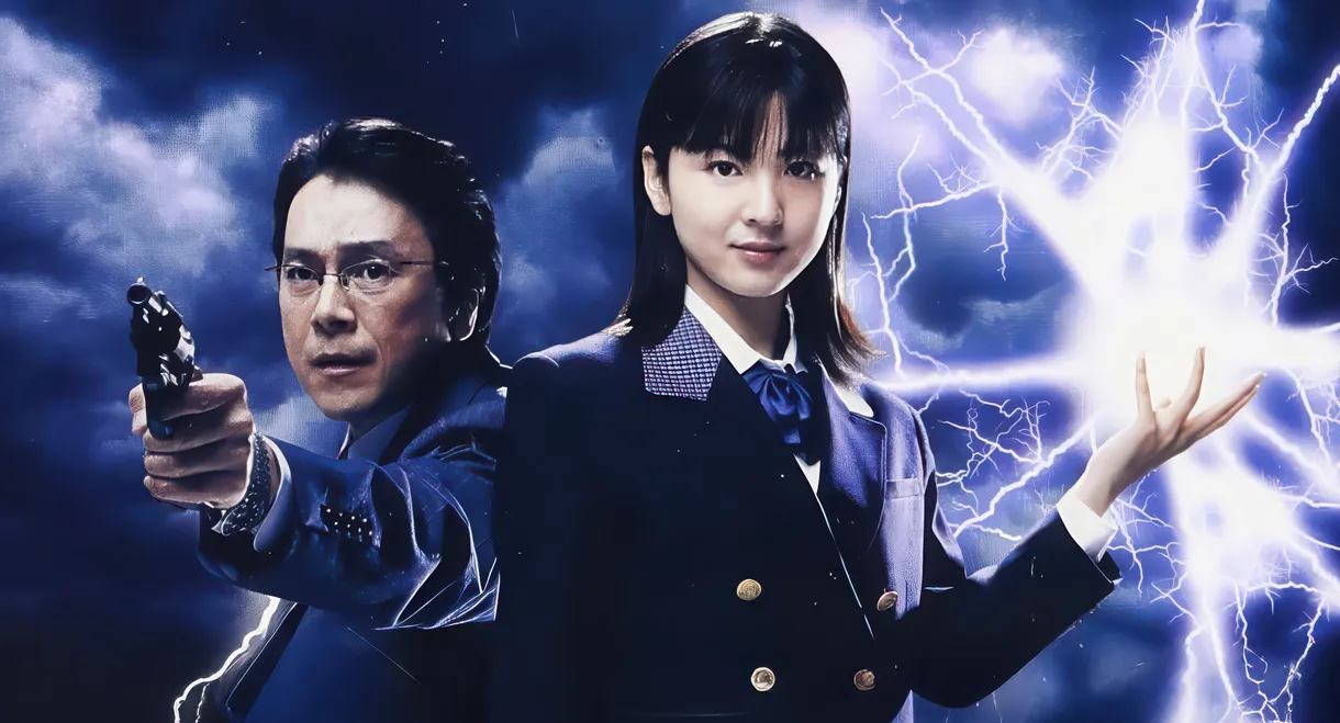 Keitai Deka Zenigata Rai