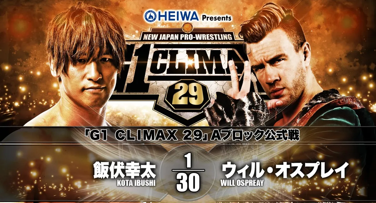 NJPW G1 Climax 29: Day 5