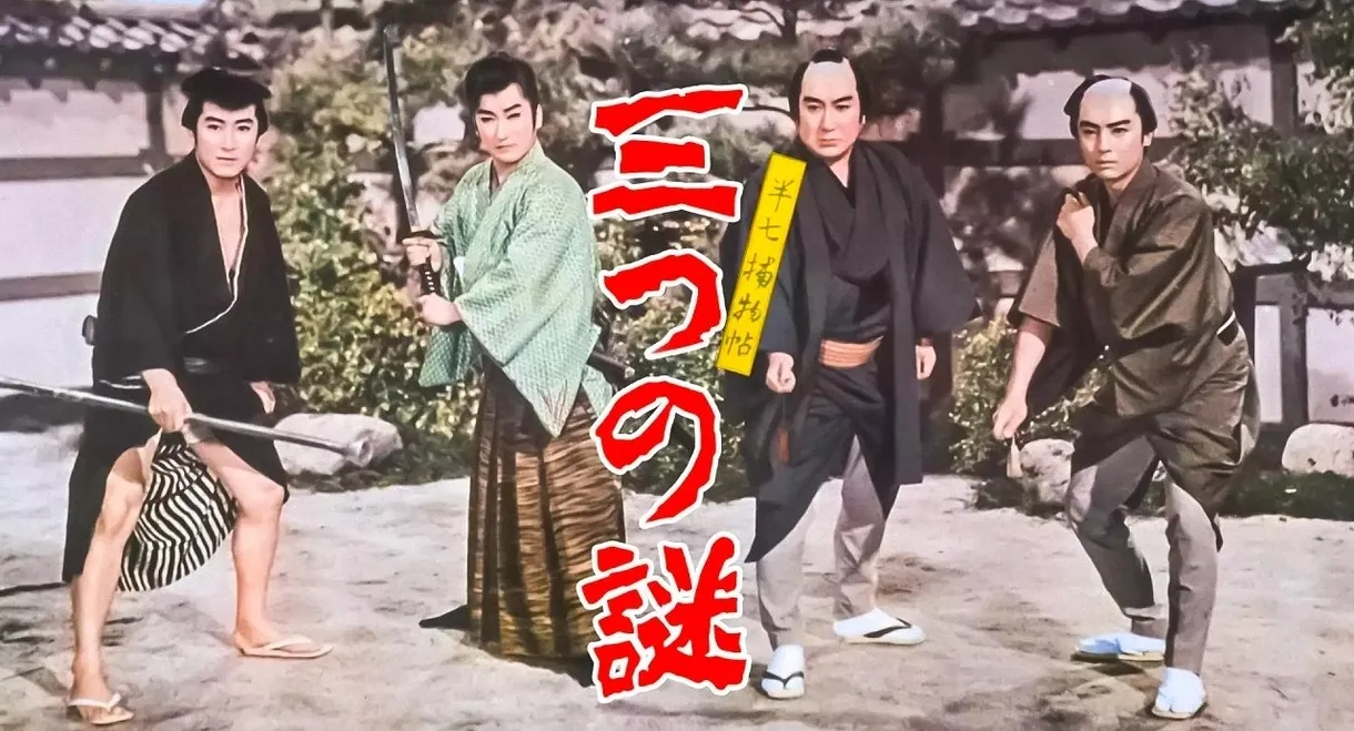 Cases of Hanshichi