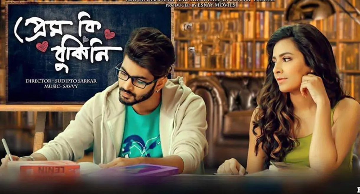 Prem Ki Bujhini