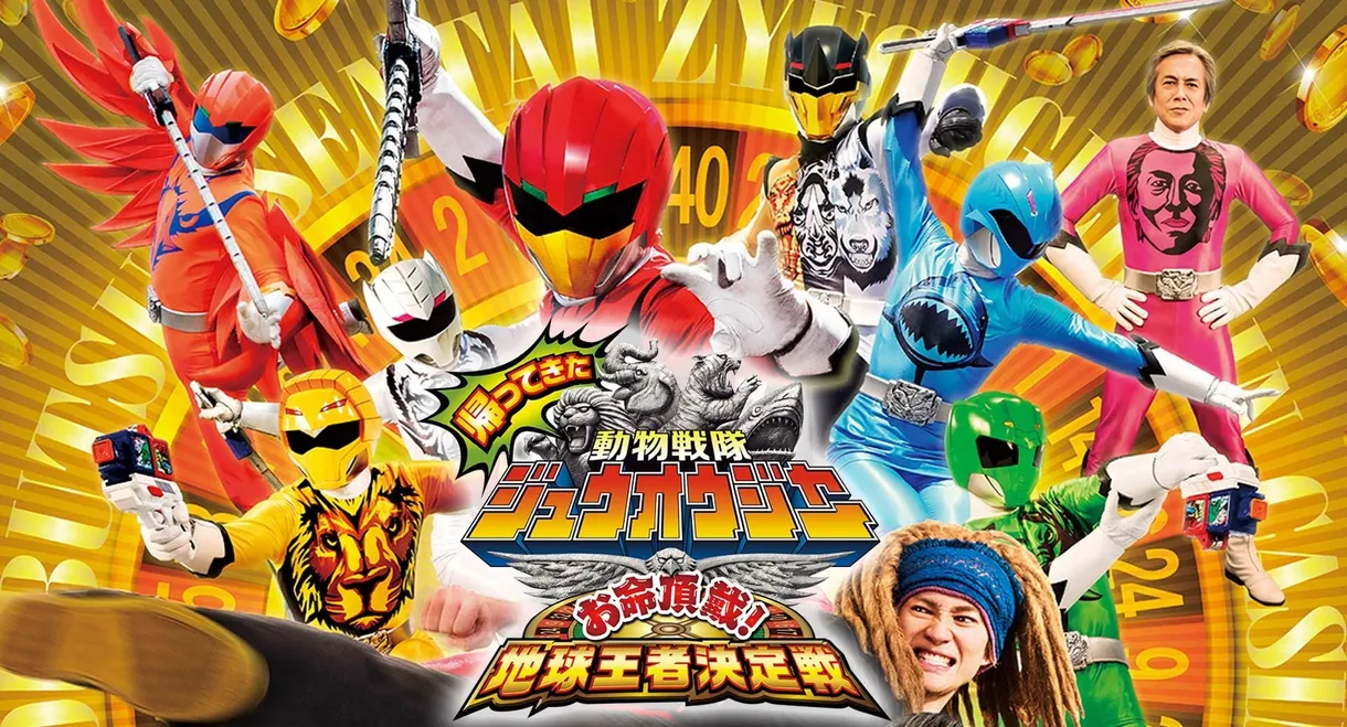 Doubutsu Sentai Zyuohger Returns: Life Theft! Champion of Earth Tournament