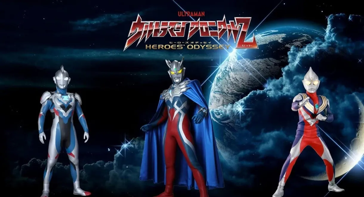 Ultraman Chronicle Z: Heroes' Odyssey