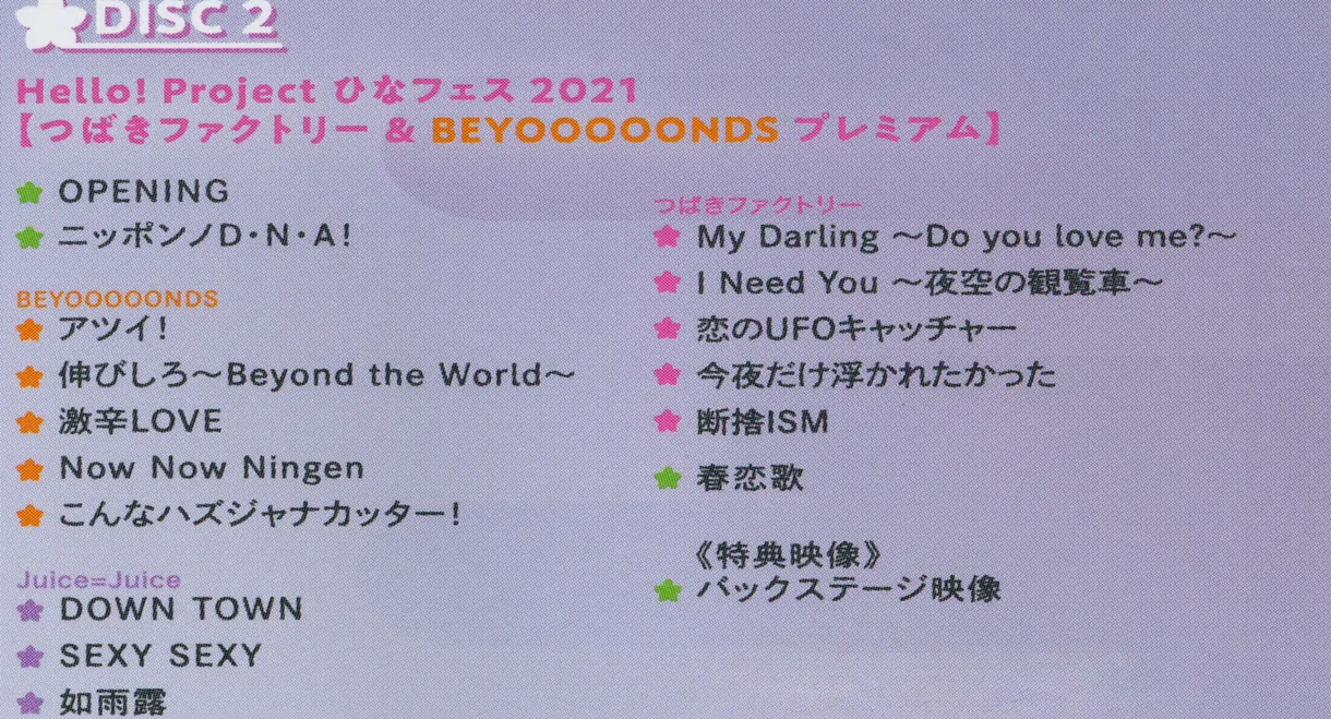 Hello! Project 2021 Hina Fes ~Tsubaki Factory & BEYOOOOONDS Premium~