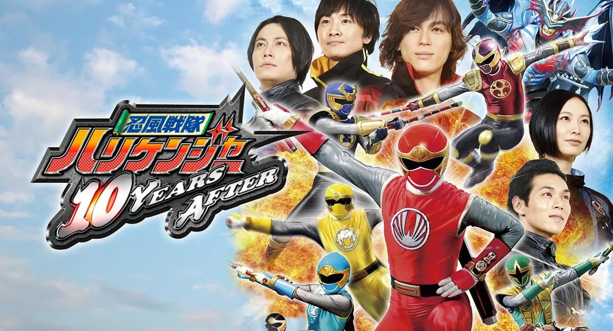 Ninpuu Sentai Hurricaneger: 10 YEARS AFTER