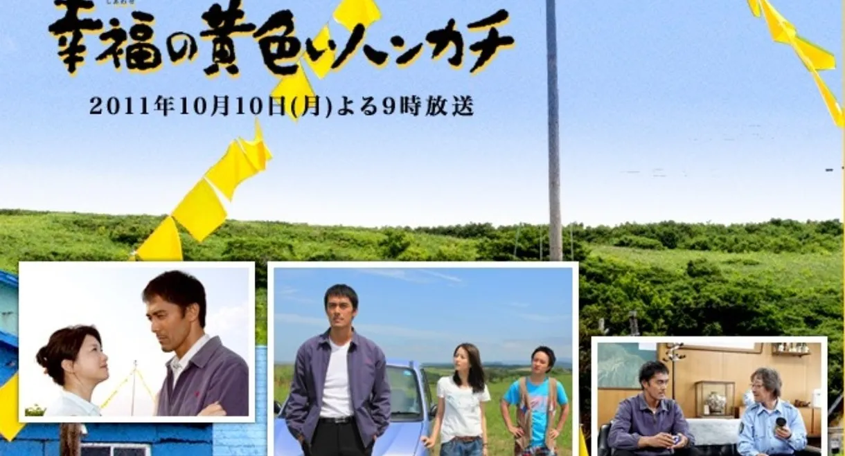 The Yellow Handkerchief