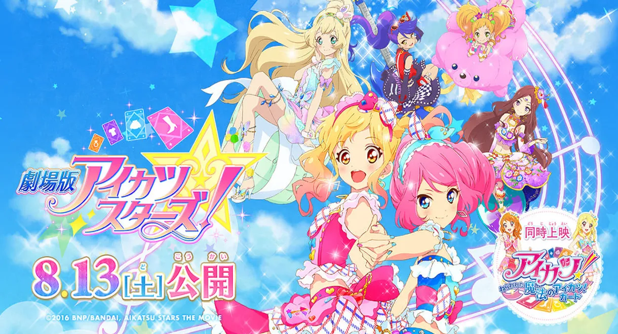 Aikatsu! Music Award: We all get a prize SHOW!