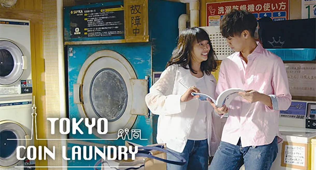 Tokyo Coin Laundry