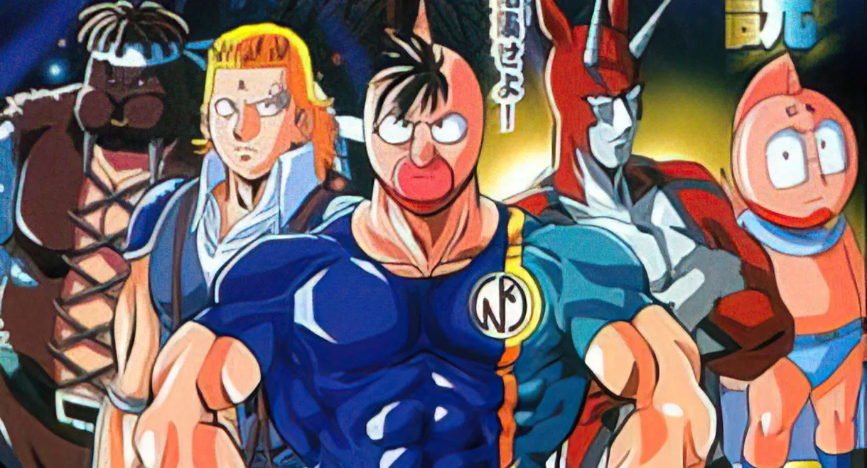 Kinnikuman II