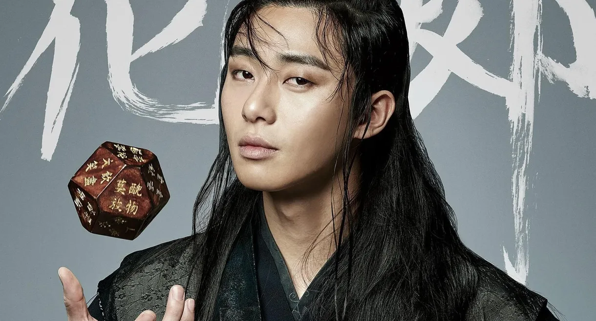 Hwarang: The Poet Warrior Youth