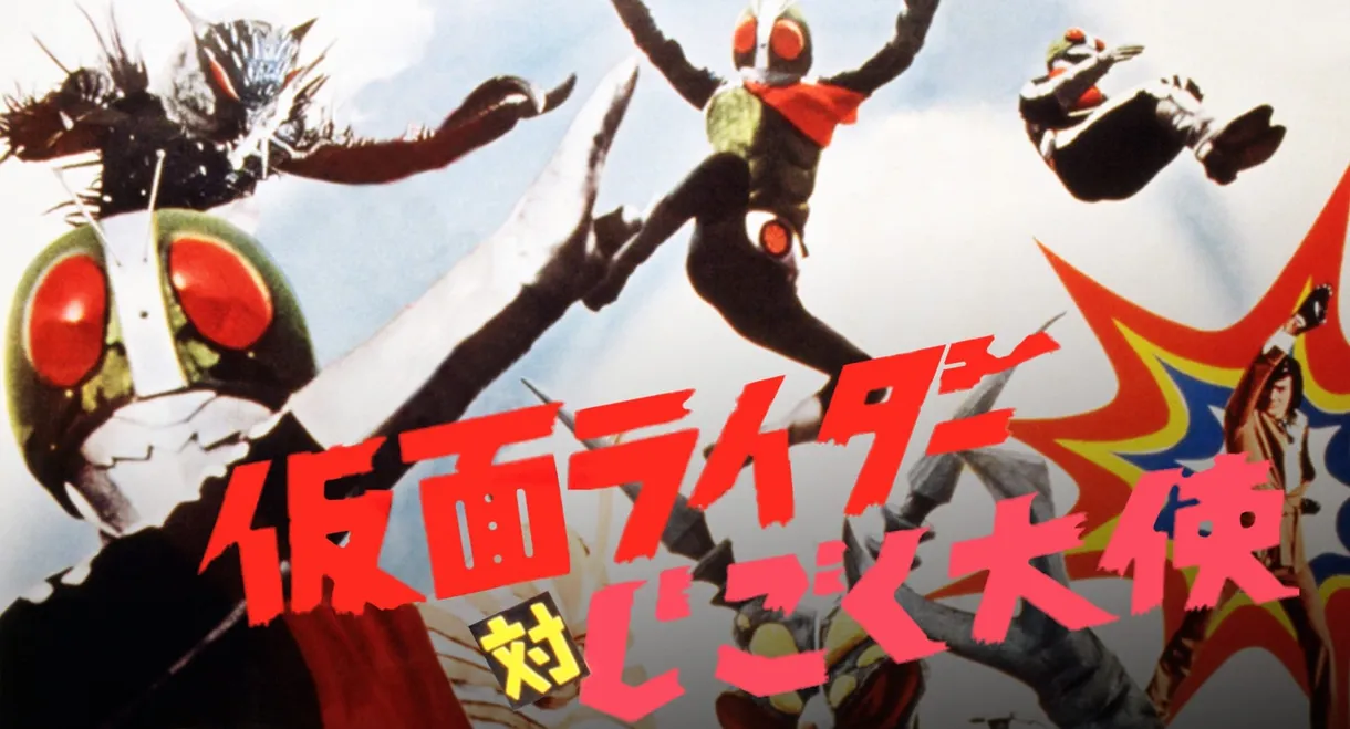 Kamen Rider vs. Ambassador Hell