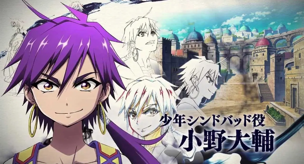 Magi: Adventure of Sinbad