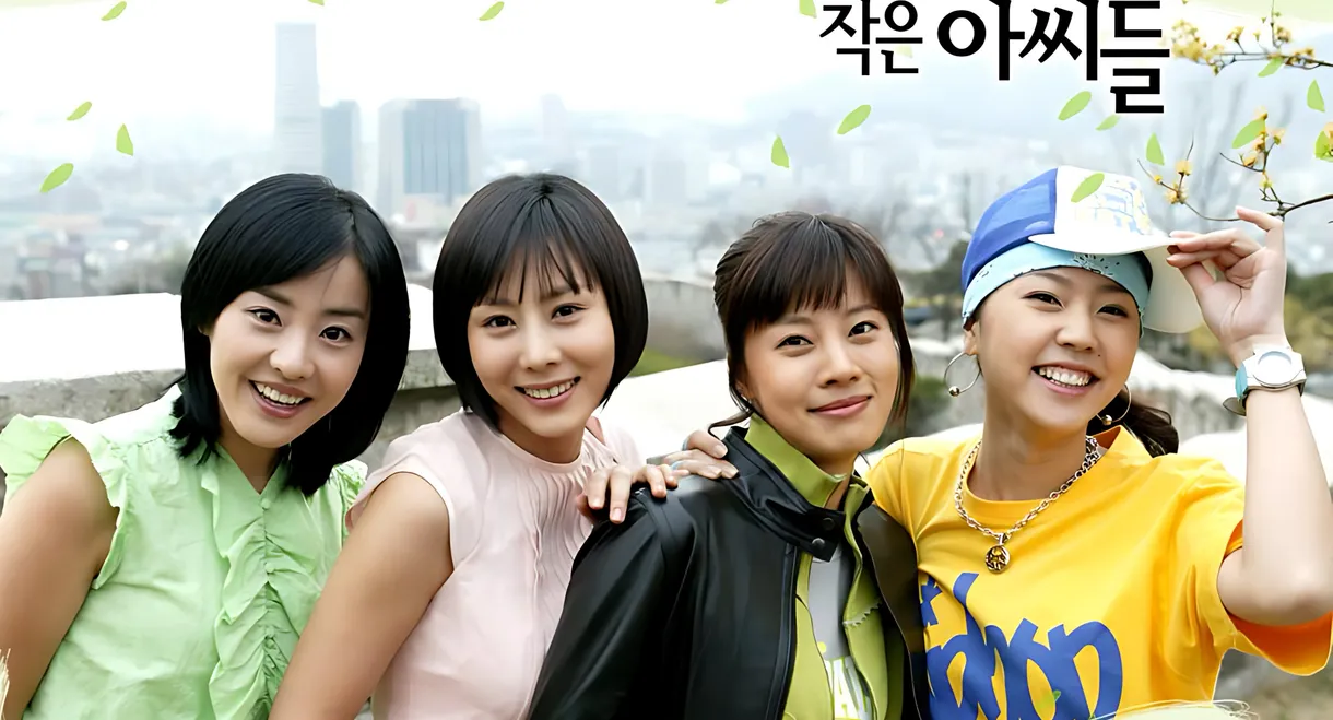 Little Women