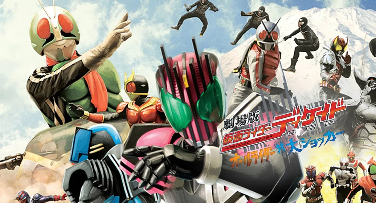 Kamen Rider Decade: All Riders vs. Dai-Shocker