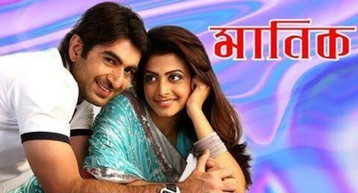 Manik