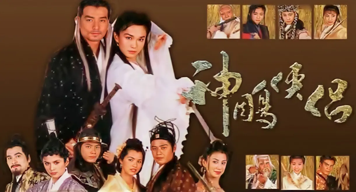 The Return of the Condor Heroes