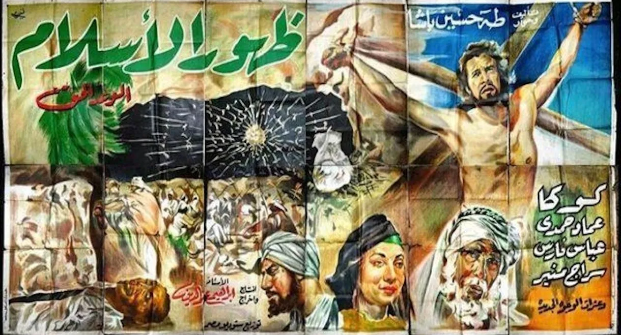 The Dawn of Islam